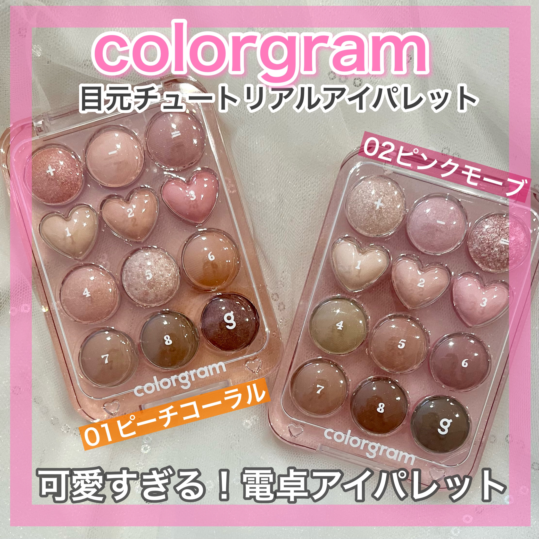 目元チュートリアルアイパレット/Colorgram/アイシャドウパレットを使ったクチコミ（1枚目）