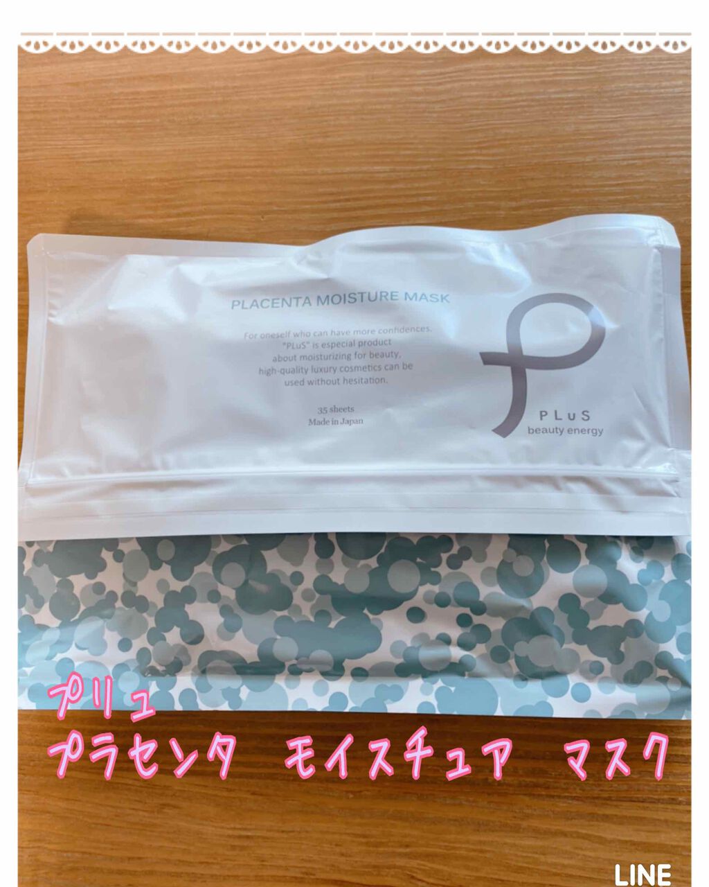 プラセンタモイスチュアマスク/PLuS/シートマスク・パックを使ったクチコミ（1枚目）