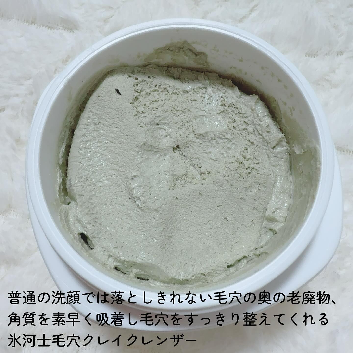 カナディアンクレイ ポア クレンザー/NEOGEN/洗い流すパック・マスクを使ったクチコミ（3枚目）