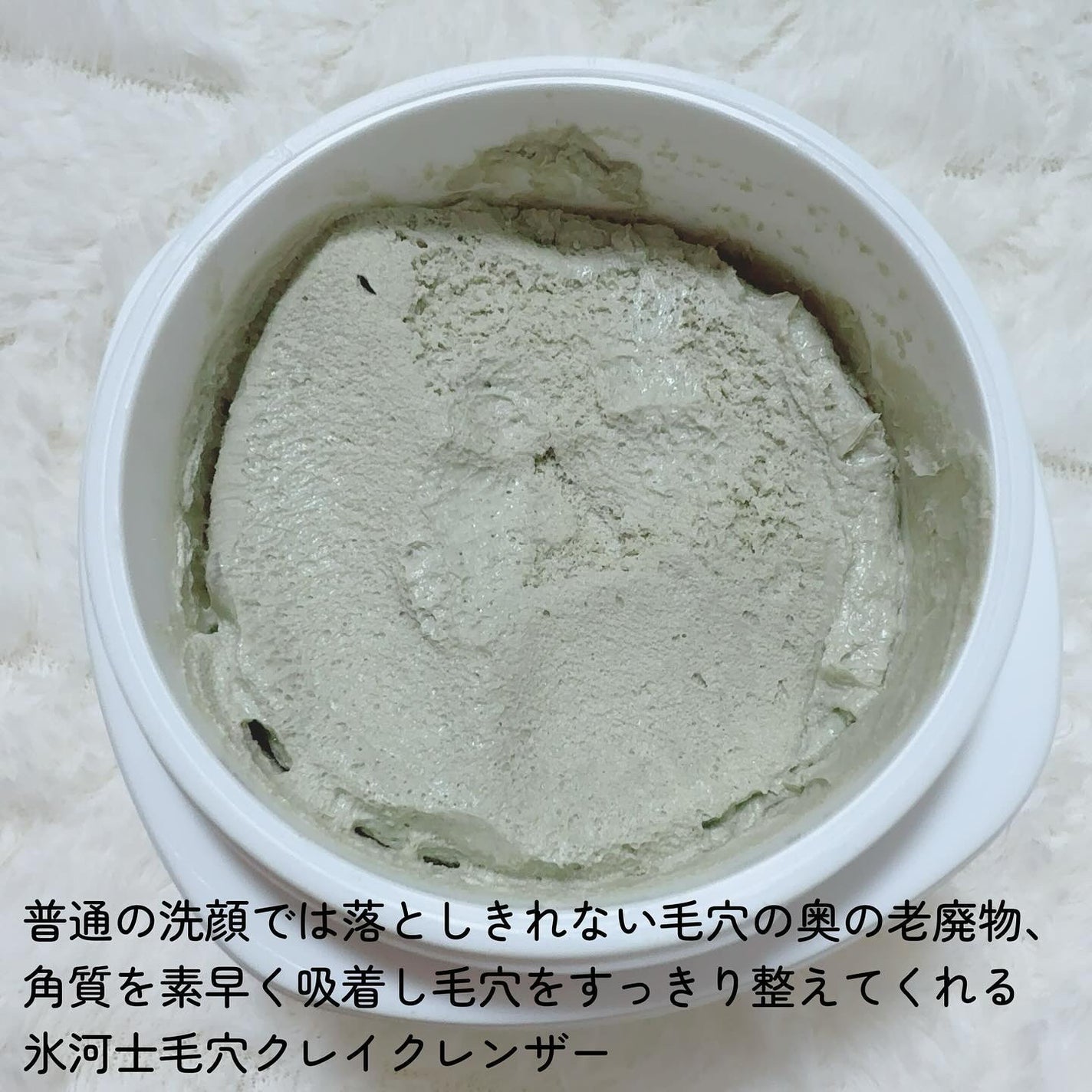 カナディアンクレイ ポア クレンザー/NEOGEN/洗い流すパック・マスクを使ったクチコミ(3枚目)