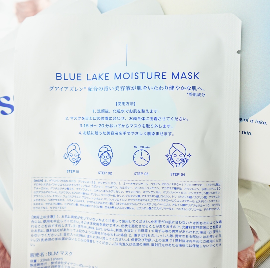 ブルー レイク モイスチャー マスク/SOROU/シートマスク・パックを使ったクチコミ（3枚目）