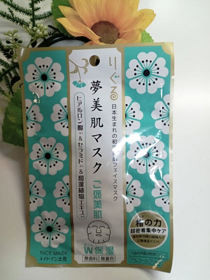 夢美肌マスク ご褒美肌/りぐる/シートマスク・パックを使ったクチコミ(1枚目)