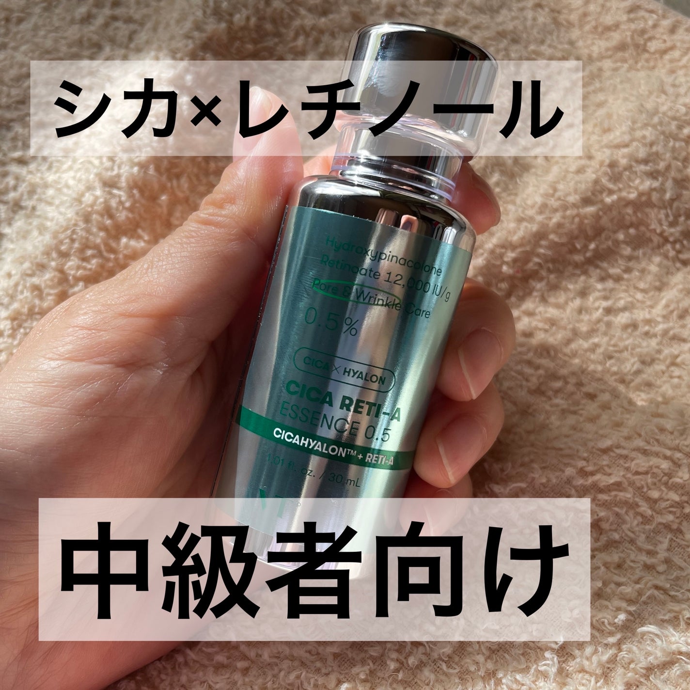 シカレチA エッセンス0.5/VT/美容液を使ったクチコミ(1枚目)