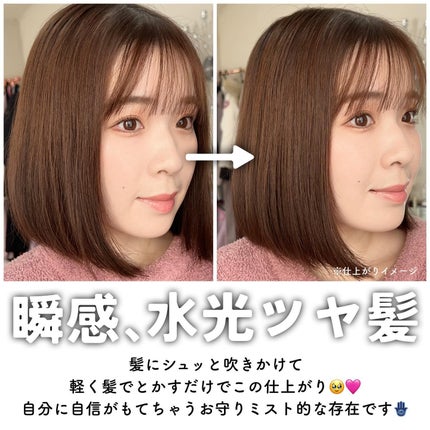 キラージュ デュアルエフェクト ヘアミスト/キラージュ/ヘアミストを使ったクチコミ(5枚目)