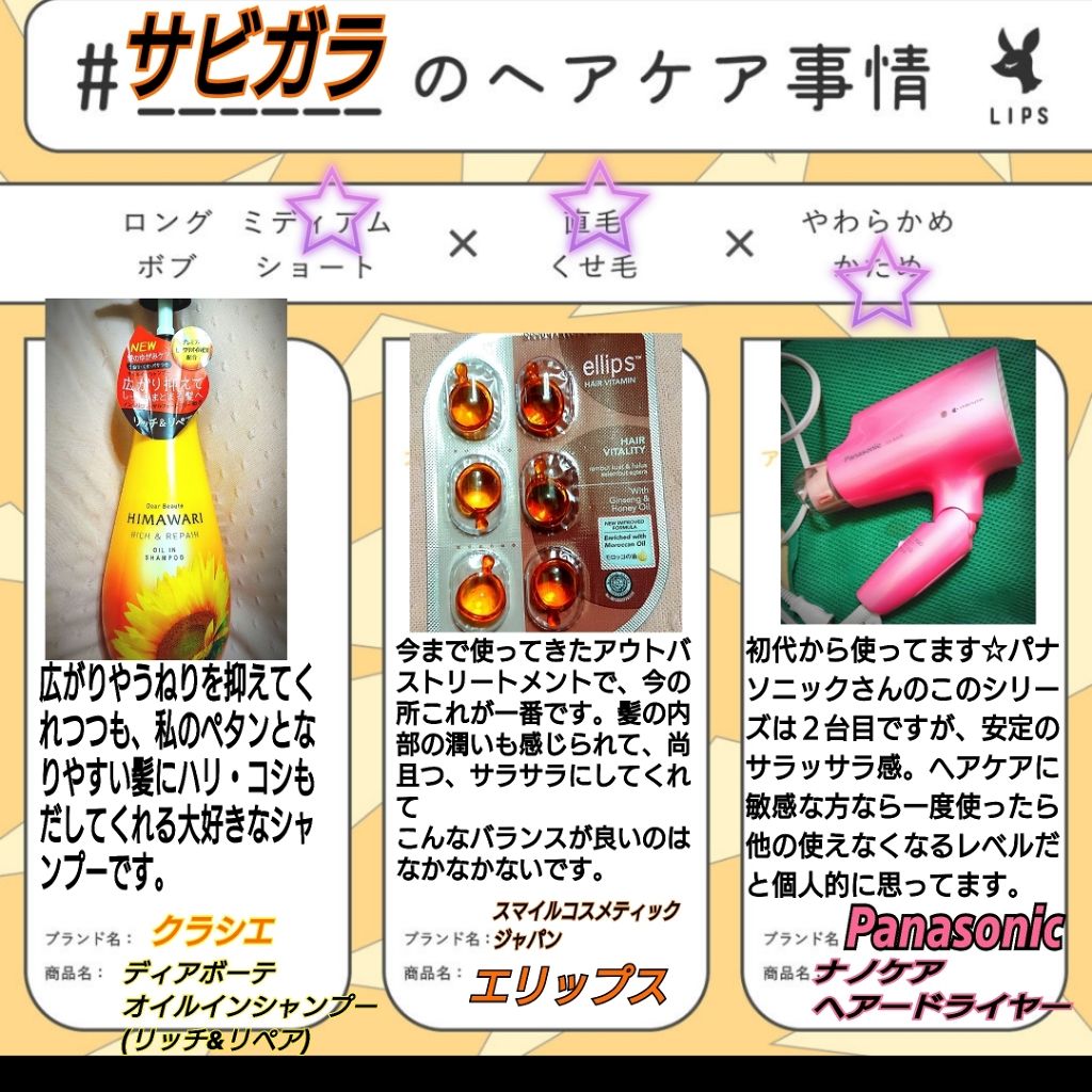 ヘアードライヤー ナノケア EH-NA28/Panasonic/ドライヤーを使ったクチコミ(1枚目)