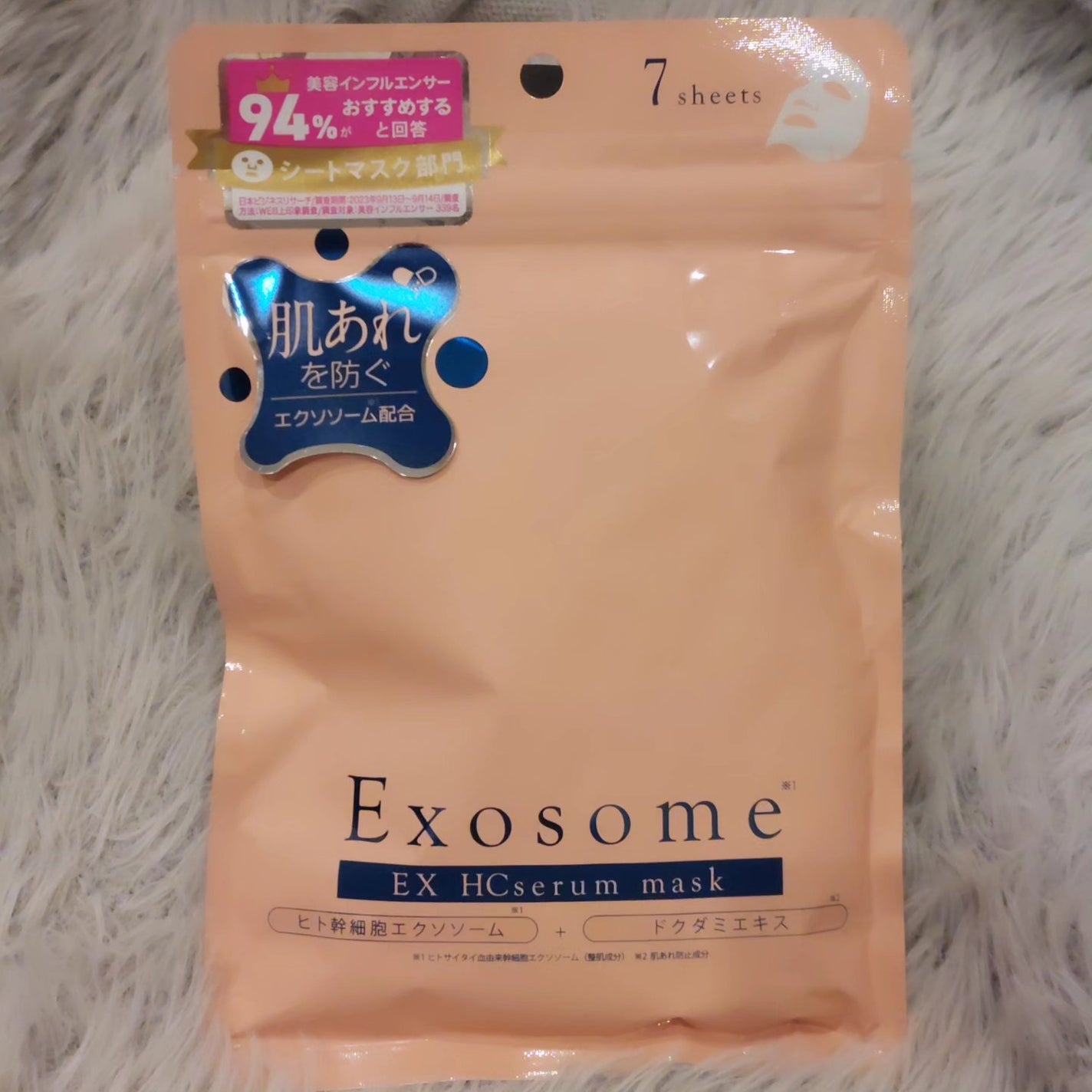 EX HCセラムマスク/EXO LABO/シートマスク・パックを使ったクチコミ(1枚目)