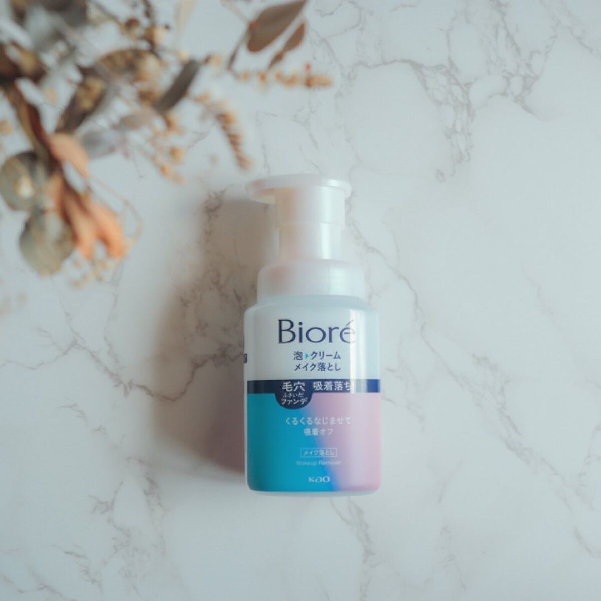 泡クリームメイク落とし/ビオレ/クレンジングクリームを使ったクチコミ（2枚目）