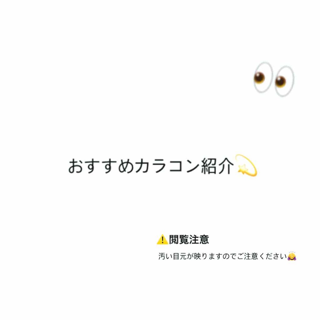 FLANMY 1day/FLANMY/ワンデー（１DAY）カラコンを使ったクチコミ（1枚目）