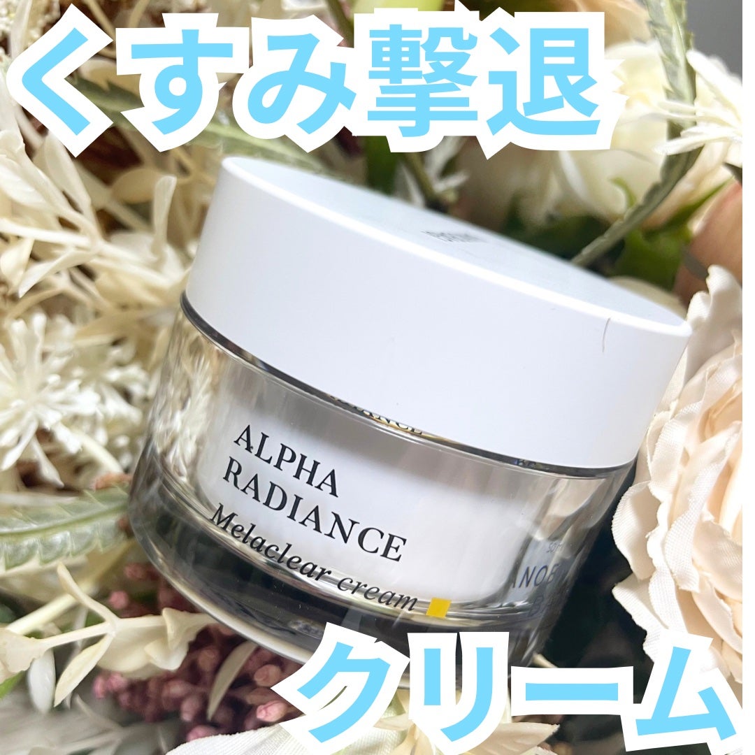 アルファラディアンスメラクリア クリーム/BANOBAGI/フェイスクリームを使ったクチコミ(1枚目)