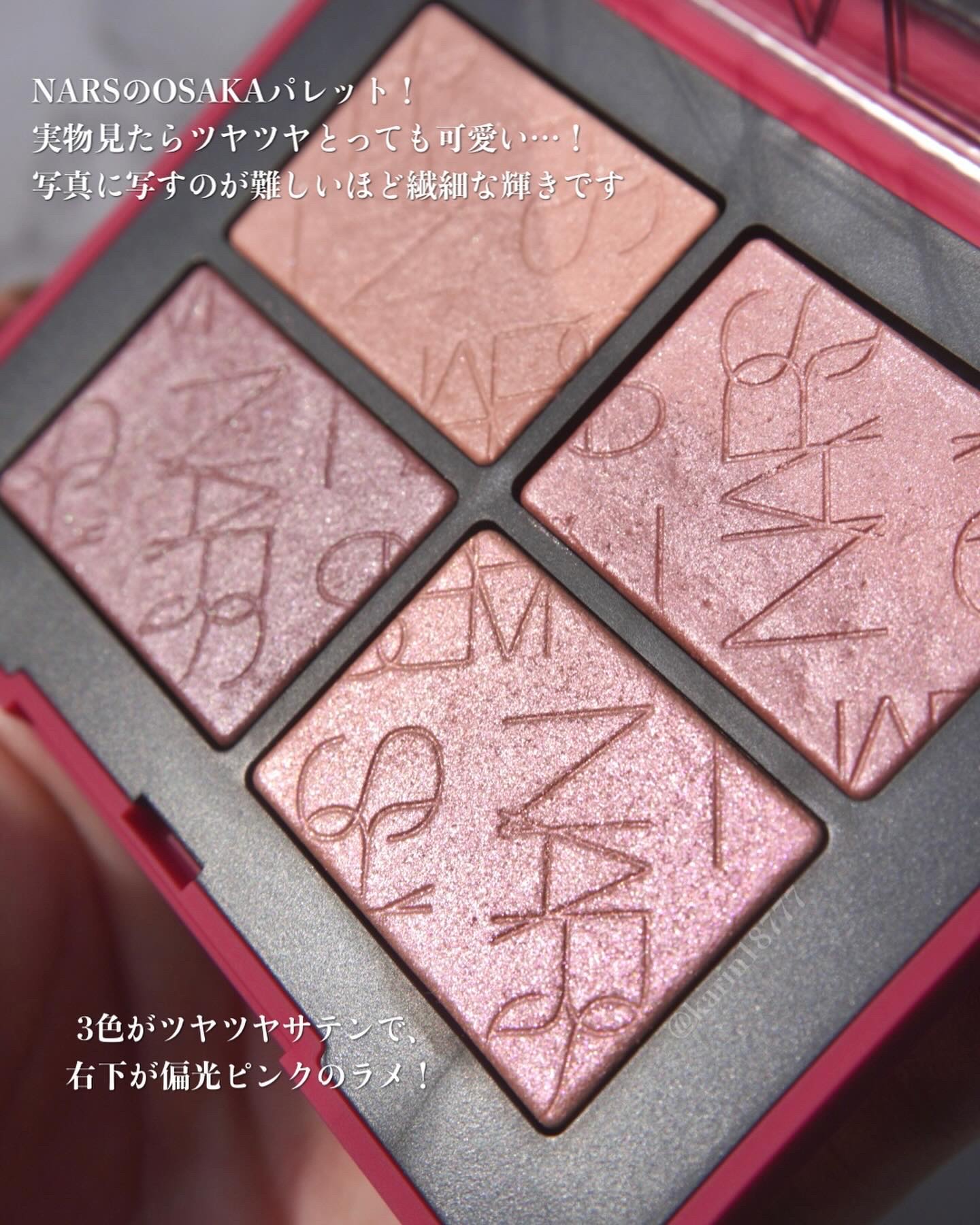 クワッドアイシャドー/NARS/アイシャドウパレットを使ったクチコミ（2枚目）