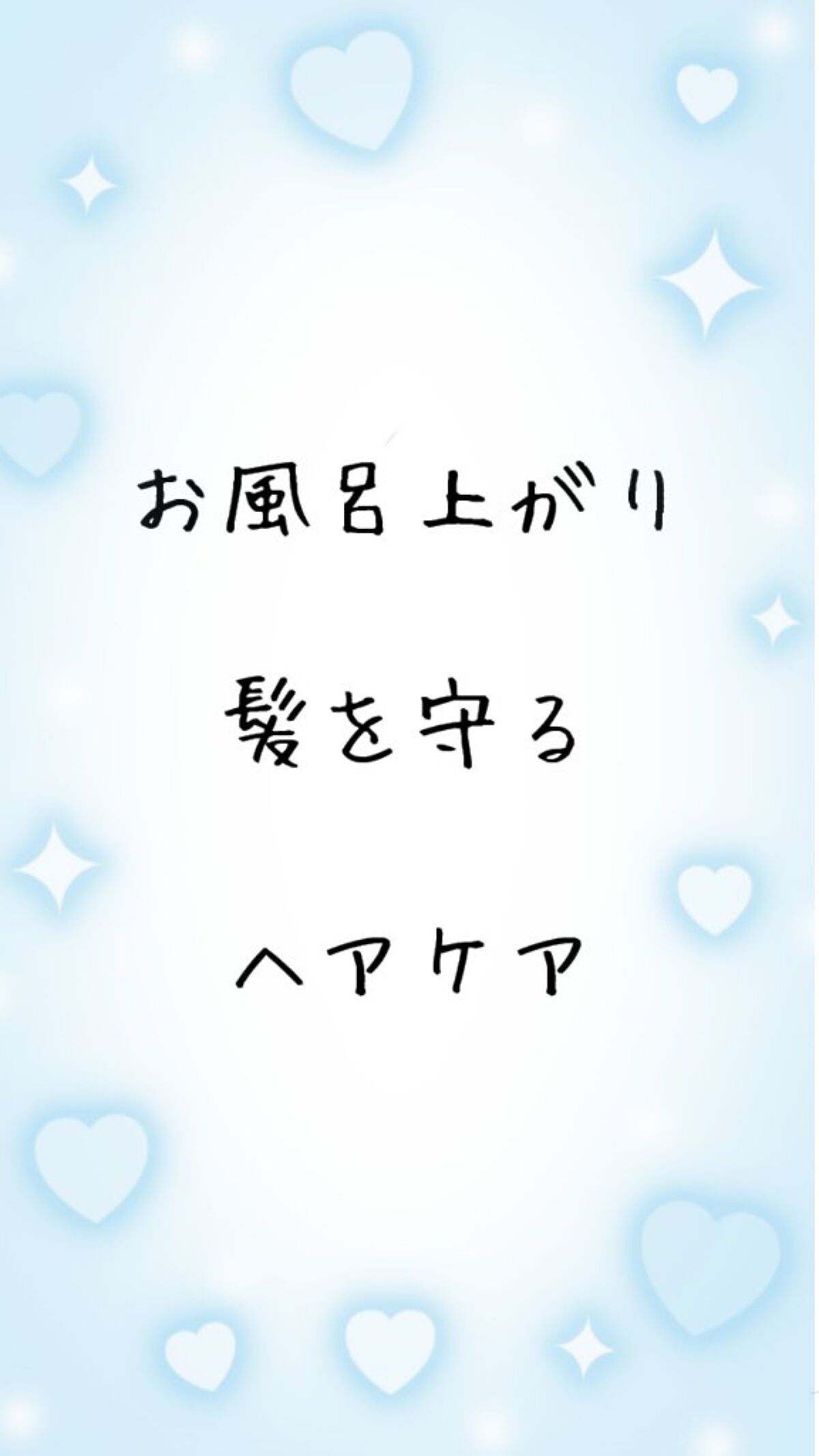 スピーディーイオンドライヤー/SALONIA/ドライヤーを使ったクチコミ（1枚目）