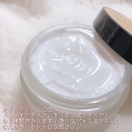 ナイトクリーム(しっとりタイプ)/ドルックス/フェイスクリームを使ったクチコミ(2枚目)