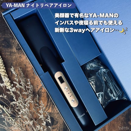 ナイトリペアアイロン/YA-MAN TOKYO JAPAN/その他ヘアアイロンを使ったクチコミ(2枚目)