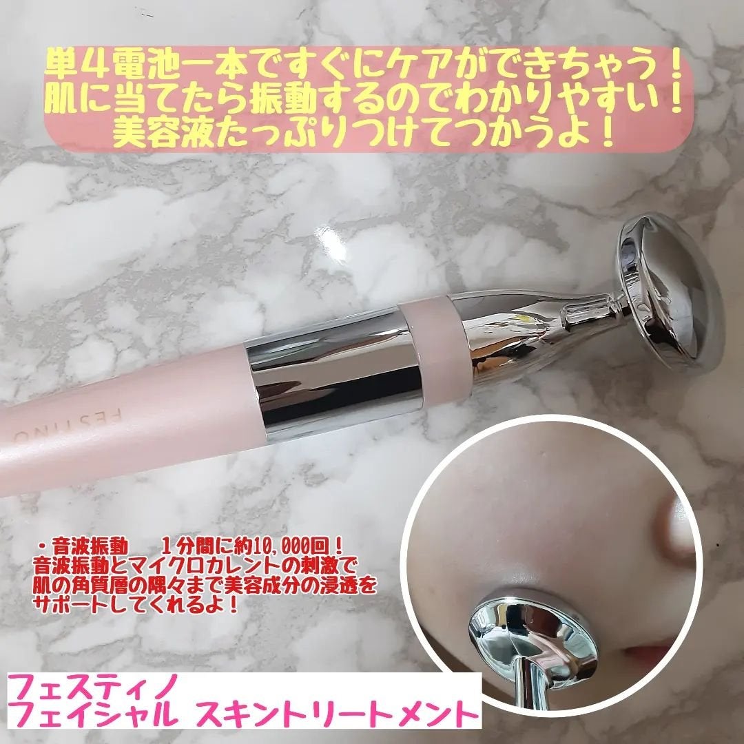 Facial Skin Treatment/FESTINO/美顔器・マッサージを使ったクチコミ(3枚目)
