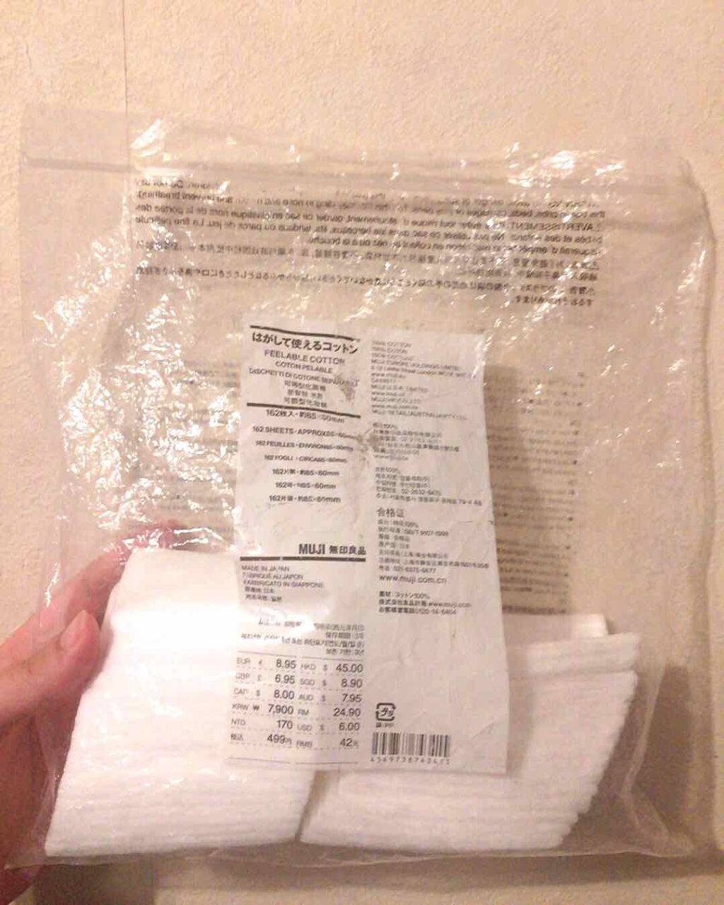 はがして使えるコットン/無印良品/コットンを使ったクチコミ(1枚目)