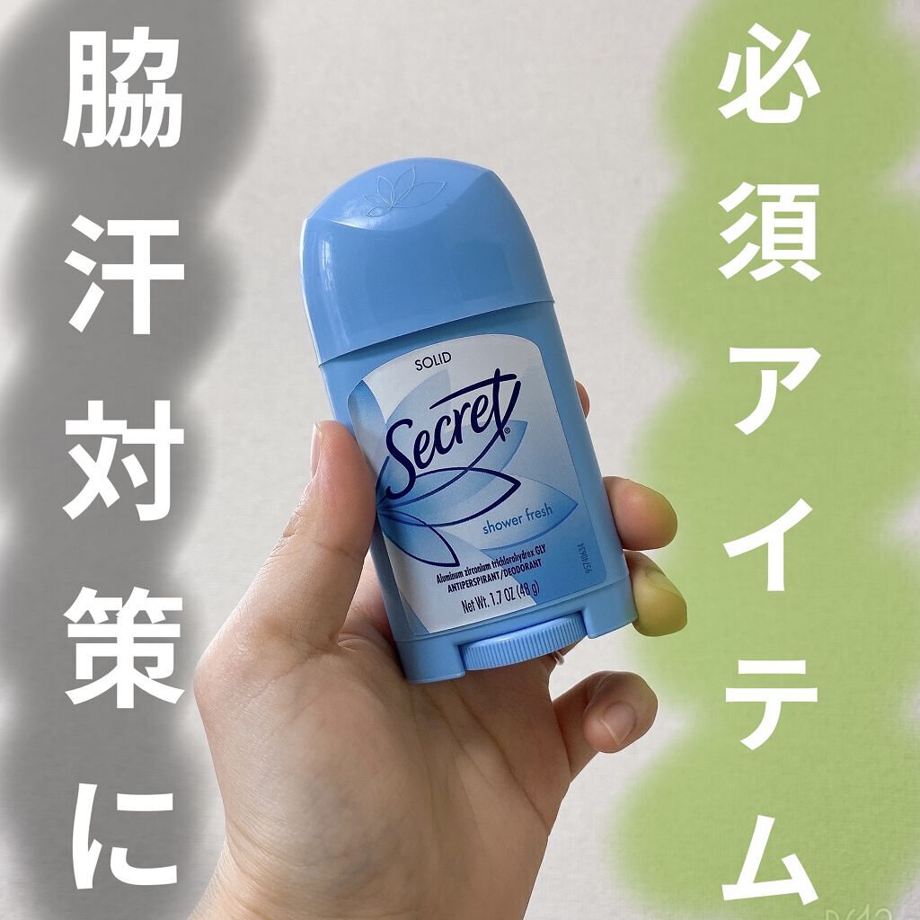 secret deodorant/secret/デオドラント・制汗剤を使ったクチコミ（1枚目）