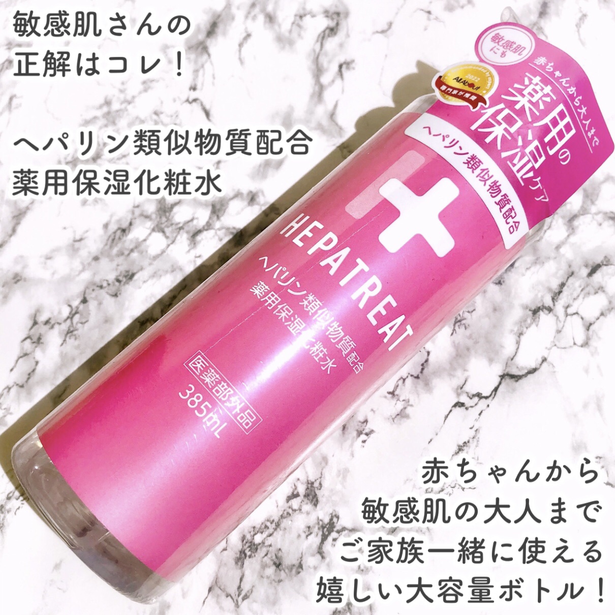 ヘパトリート 薬用保湿化粧水/ゼトックスタイル/化粧水を使ったクチコミ（2枚目）