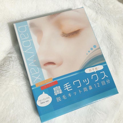 鼻毛ワックス/武内製薬/ムダ毛ケアを使ったクチコミ(1枚目)