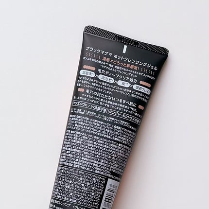 ブラックマグマ ホットクレンジングジェル/ロゼット/クレンジングジェルを使ったクチコミ(2枚目)