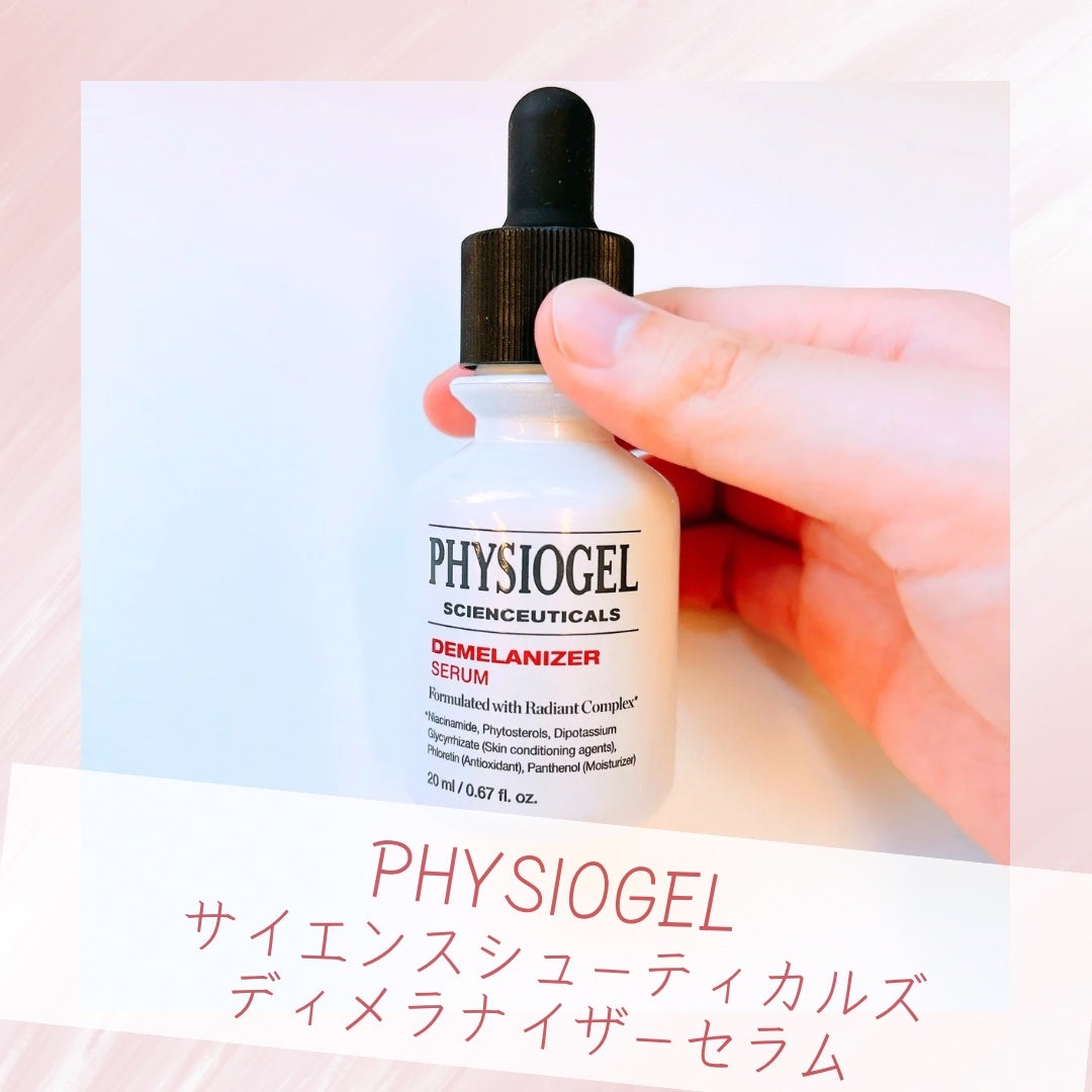 サイエンシューティカルズ ディメラナイザー セラム/PHYSIOGEL/美容液を使ったクチコミ(1枚目)