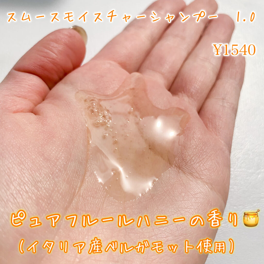 シルキー　スムースモイスチャー　シャンプー　1.0/ヘアトリートメント　2.0/&honey/市販シャンプーを使ったクチコミ（3枚目）