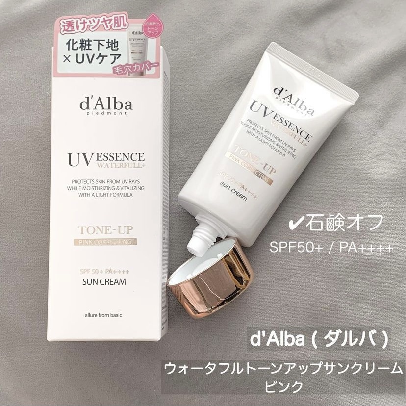ダルバ ウォータフル エッセンス サンクリーム/ダルバ/日焼け止めクリームを使ったクチコミ（2枚目）
