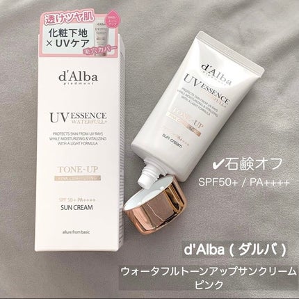 ウォータフルトーンアップサンクリーム/ダルバ/日焼け止めクリームを使ったクチコミ(2枚目)