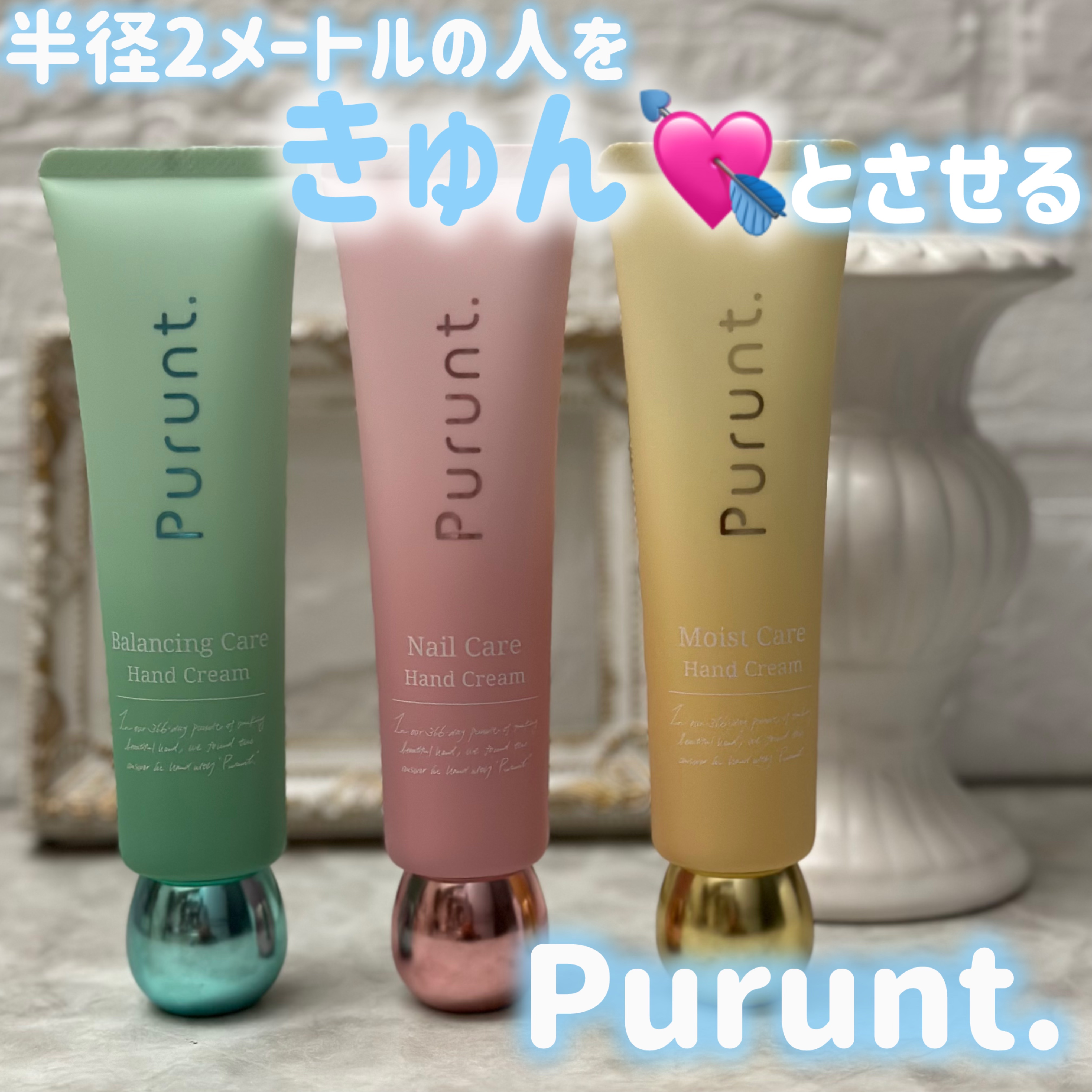 プルント　モイストケア美容液ハンドクリーム/Purunt./ハンドクリームを使ったクチコミ（1枚目）