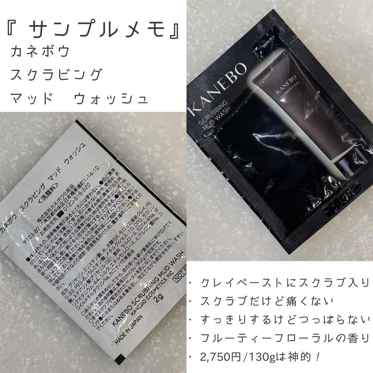 スクラビング マッド ウォッシュ/KANEBO/洗顔フォームを使ったクチコミ(1枚目)