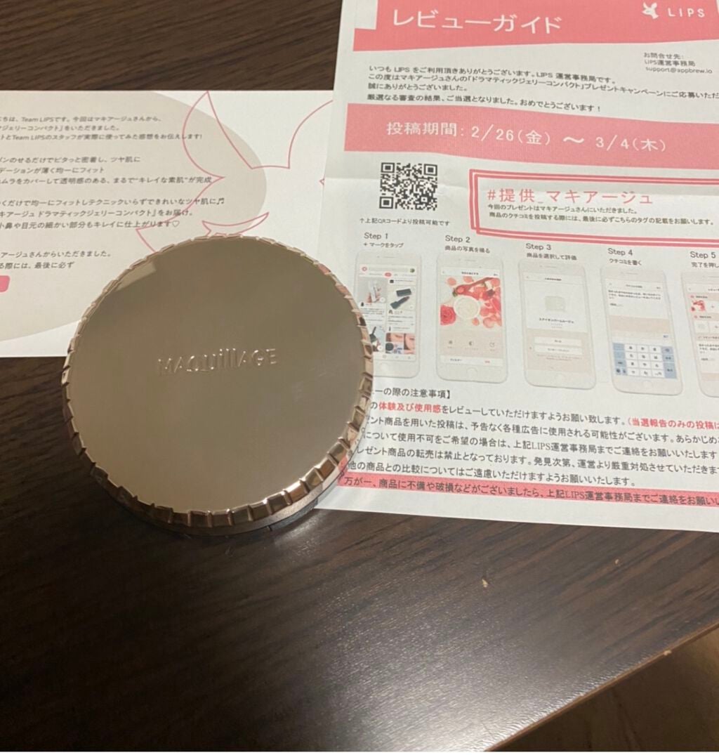 ドラマティックジェリーコンパクト/マキアージュ/クッションファンデーションを使ったクチコミ(1枚目)