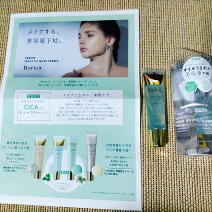美容液マスクプライマー<クリアグリーン>/Borica/化粧下地を使ったクチコミ(6枚目)