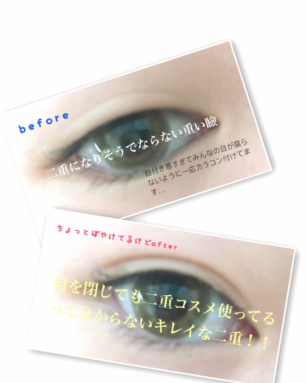 ルドゥーブル プレミアム/ルドゥーブル/二重まぶた用アイテムを使ったクチコミ(2枚目)