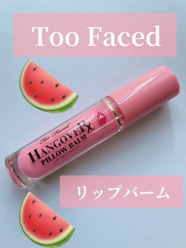 Too Faced ～トゥー フェイスド ハングオーバー～ ピロー バーム リップ トリートメントのクチコミ「Too Faced
～トゥー フェイスド ハングオーバー～ ピロー バーム リップ トリートメ.....」（1枚目）