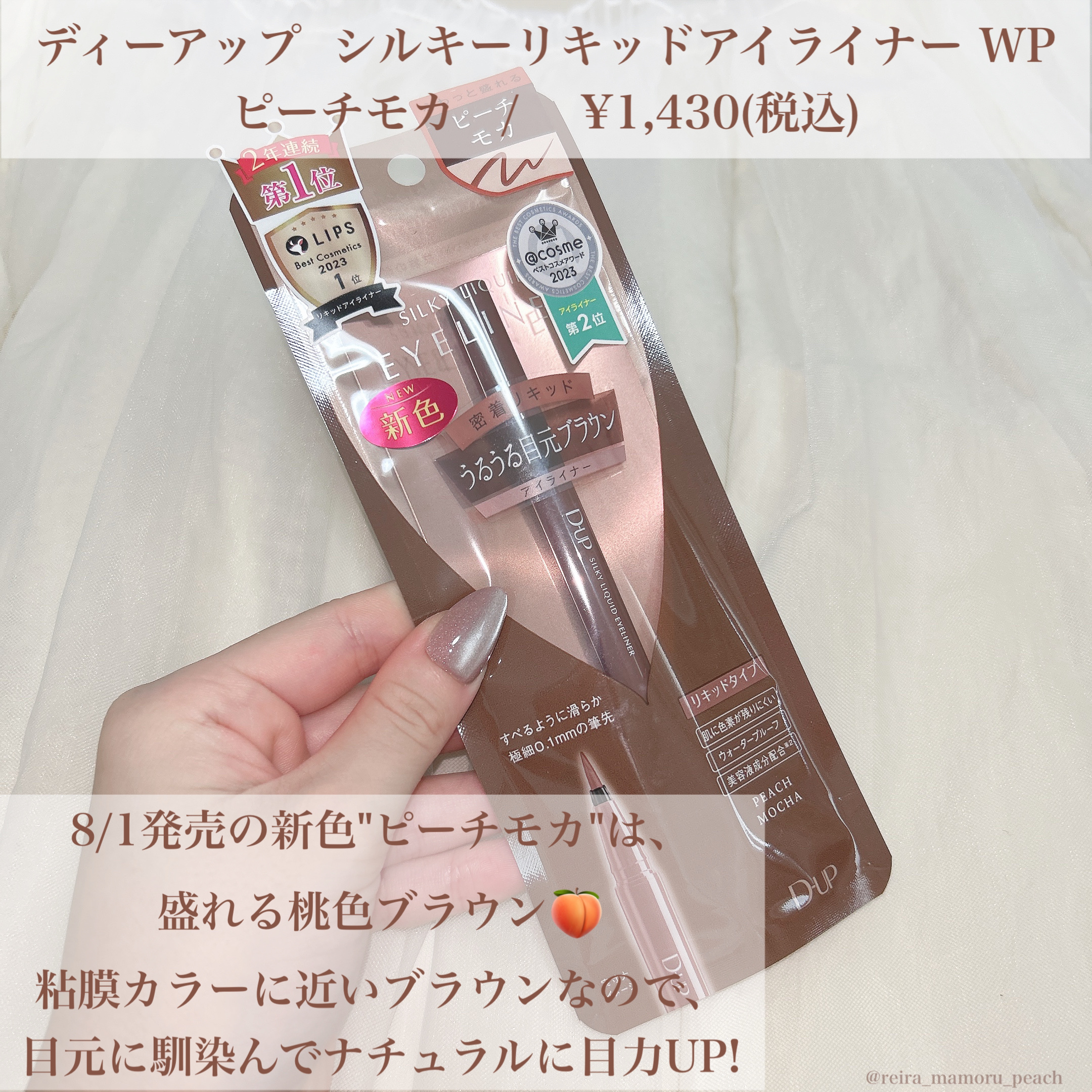 シルキーリキッドアイライナーWP/D-UP/リキッドアイライナーを使ったクチコミ（2枚目）