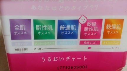 エッセンスマスク 30枚セット コラーゲン乳液/Pure Smile/シートマスク・パックを使ったクチコミ(3枚目)