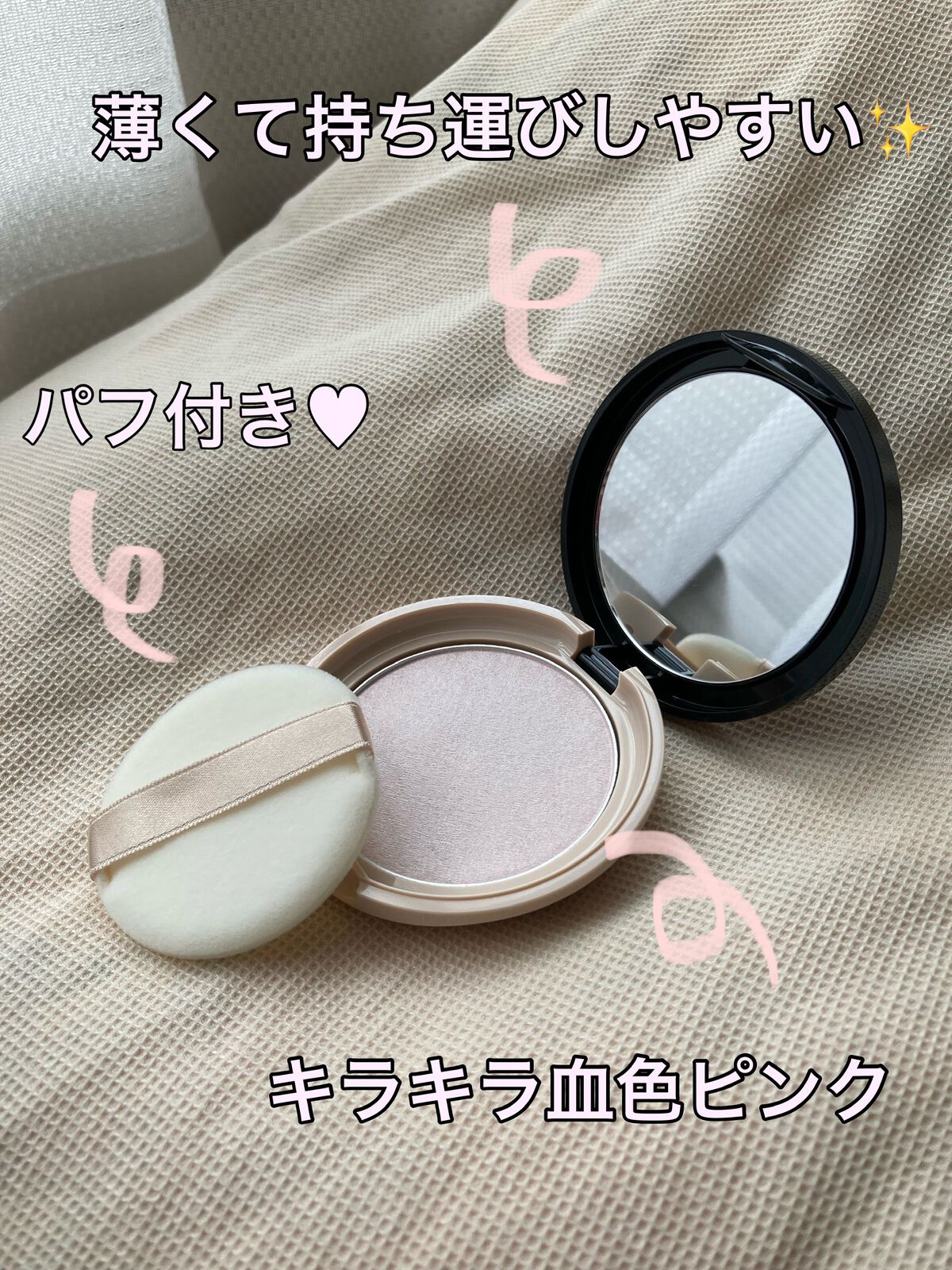 リシェ フォギーグロウ フィルター/Visée/ルースパウダーを使ったクチコミ(2枚目)