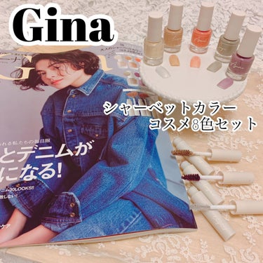 Gina 2021 Spring/Gina/雑誌を使ったクチコミ（1枚目）