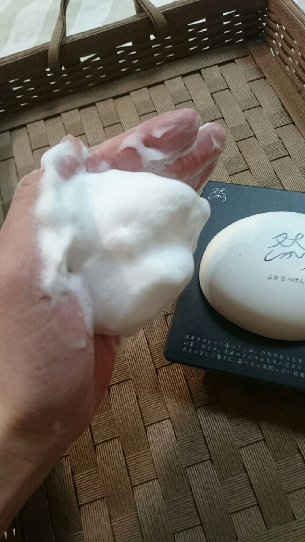 然 よかせっけん(ジャータイプ)/長寿の里/洗顔フォームを使ったクチコミ(1枚目)