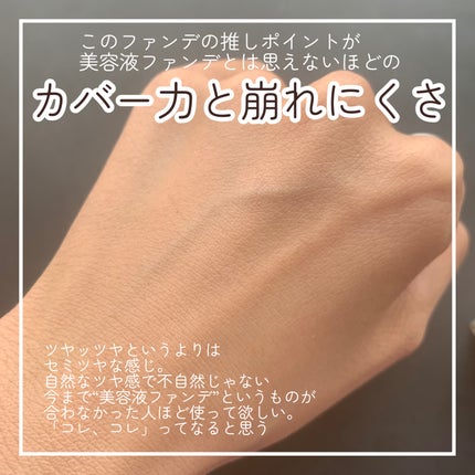 アンリミテッド ケア ツヤ セラム ファンデーション/shu uemura/リキッドファンデーションを使ったクチコミ(4枚目)
