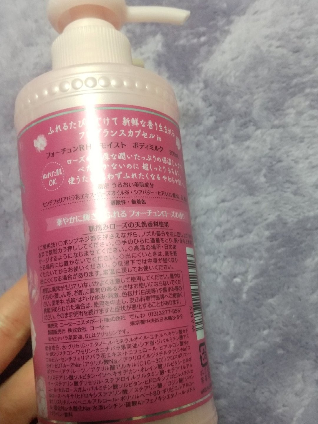 RH モイスト ボディミルク/フォーチュン/ボディミルクを使ったクチコミ(2枚目)