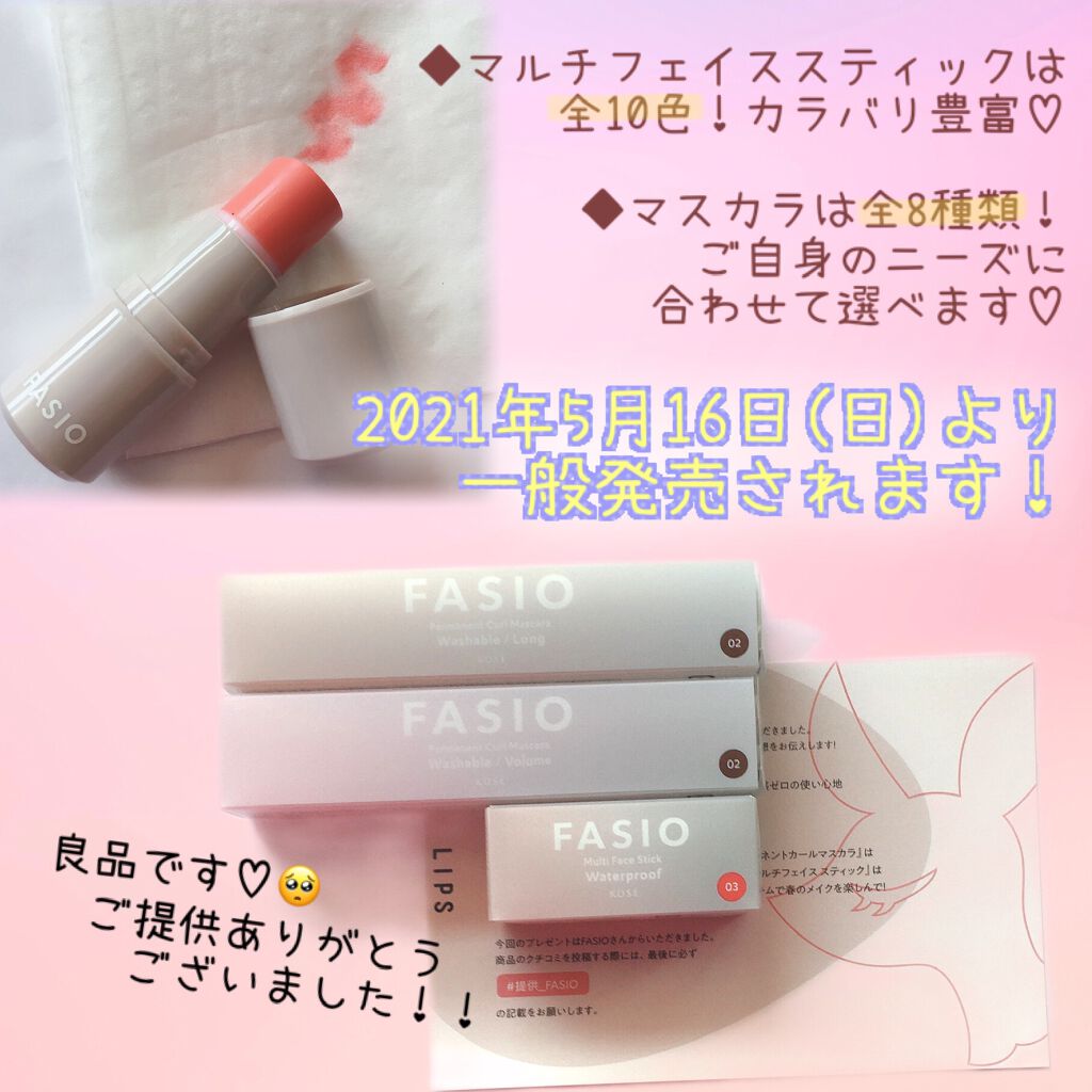 パーマネントカール マスカラ F(ボリューム)/FASIO/マスカラを使ったクチコミ(7枚目)