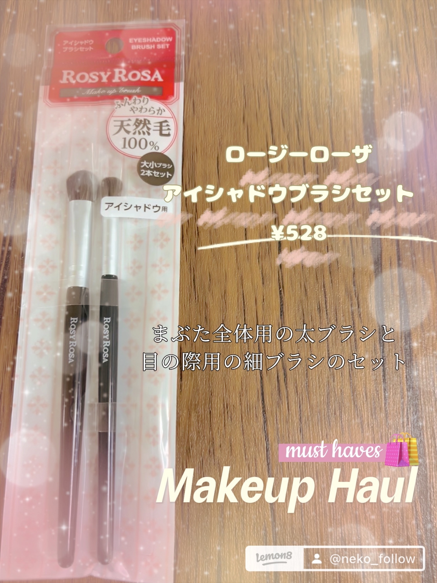 アイシャドウブラシセット/ロージーローザ/メイクブラシを使ったクチコミ（1枚目）