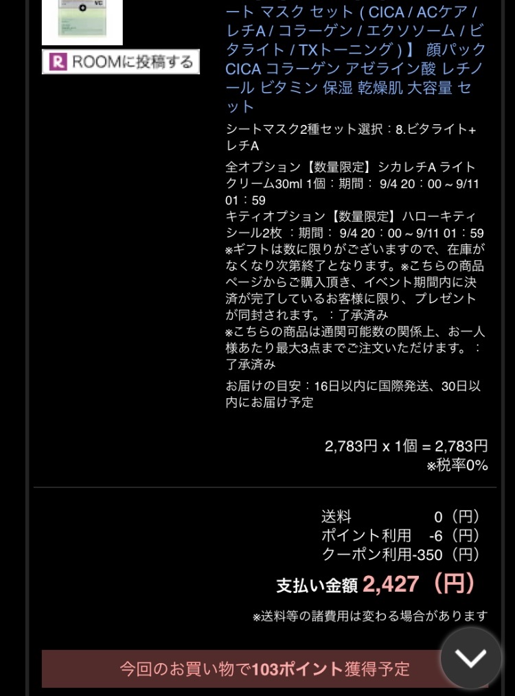 リードルショットビタライトブライトニングマスク/VT/シートマスク・パックを使ったクチコミ（3枚目）