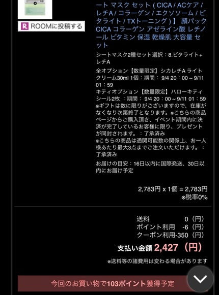 CICA デイリースージングマスク/VT/シートマスク・パックを使ったクチコミ(3枚目)