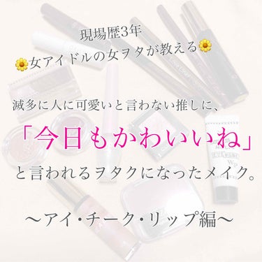 *☼*―――――*☼*―――――

あけましておめでとうございます🎍🐗

2019年、たくさんの素敵なコスメに出会えるように、いっぱい研究しようと思います〜〜！！👊🏻❣️

今年ものんびり投稿していくと