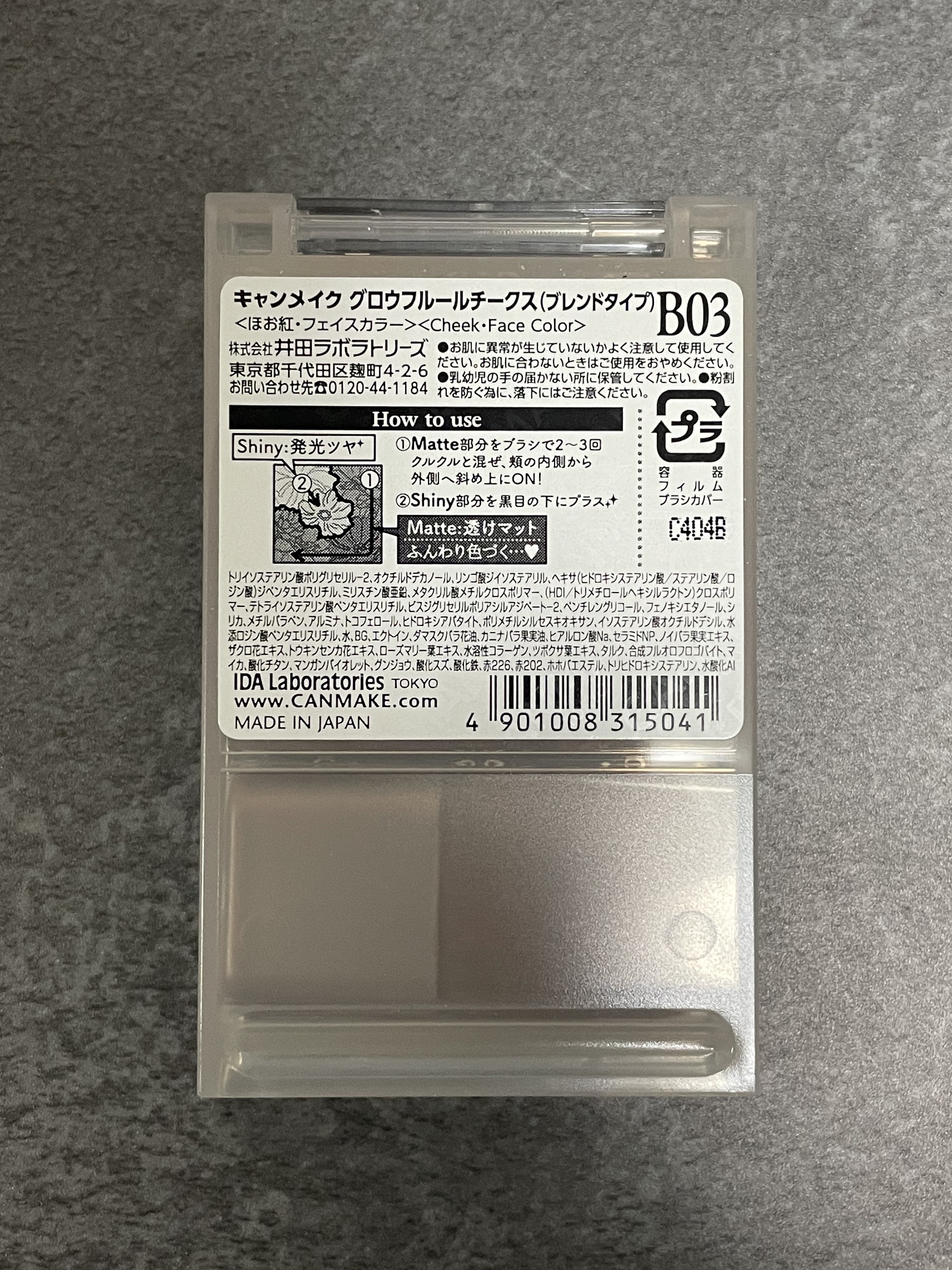 グロウフルールチークス 16 ライラックフルール/キャンメイク/パウダーチークを使ったクチコミ（3枚目）