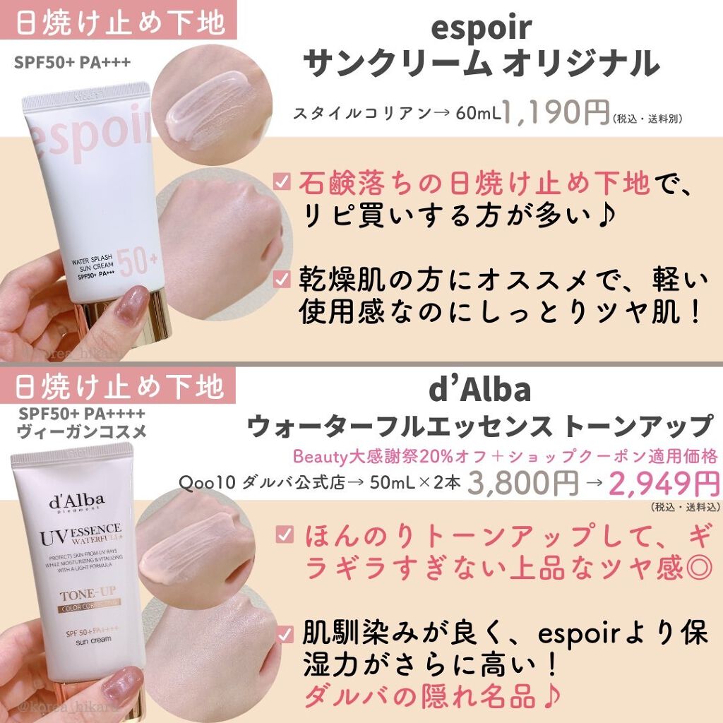 エッセンシャル スキン ヌーダー クッション/JUNG SAEM MOOL/クッションファンデーションを使ったクチコミ（3枚目）