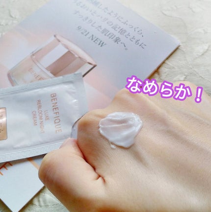 リュクス リブルームナイトクリーム/BENEFIQUE/フェイスクリームを使ったクチコミ(4枚目)