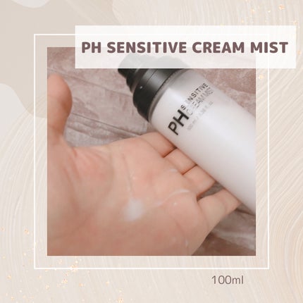 サミュ PHセンシティブクリーム/SAM'U/フェイスクリームを使ったクチコミ(2枚目)