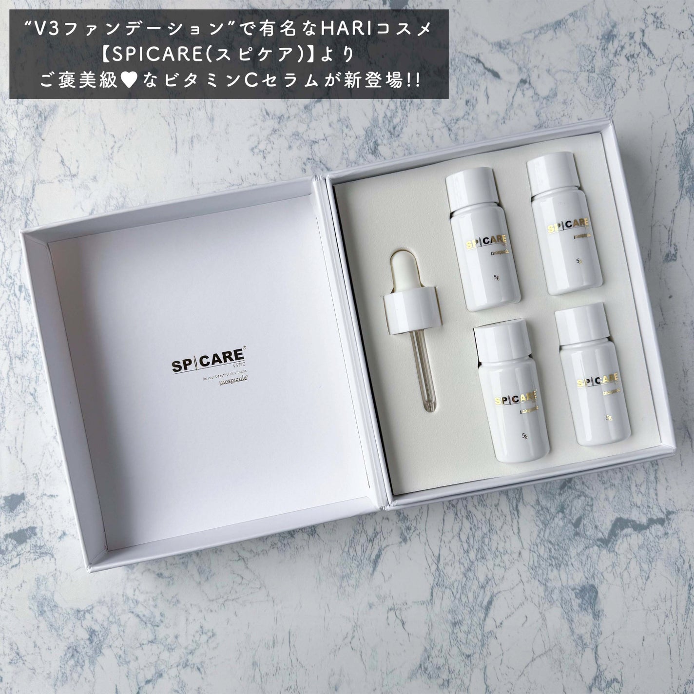 V3 VSPIC/SPICARE/美容液を使ったクチコミ(2枚目)